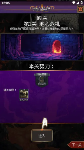 地心启示录最新版本下载 v1.0.15 官方版 地心启示录最新版本下载 v1.0.15 官方版