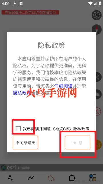 地点GIS最新版 地点GIS最新版