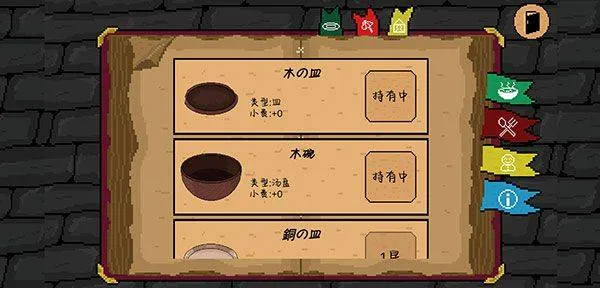 地牢食堂汉化版 v1.0.6 最新版 地牢食堂汉化版 v1.0.6 最新版