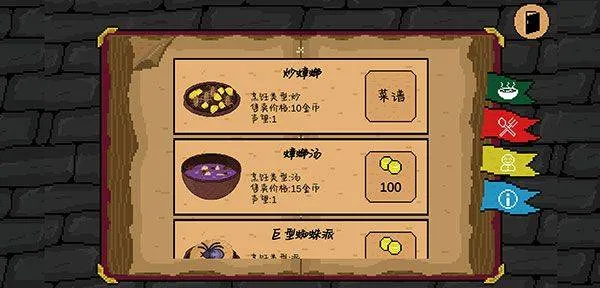 地牢食堂汉化版 v1.0.6 最新版 地牢食堂汉化版 v1.0.6 最新版