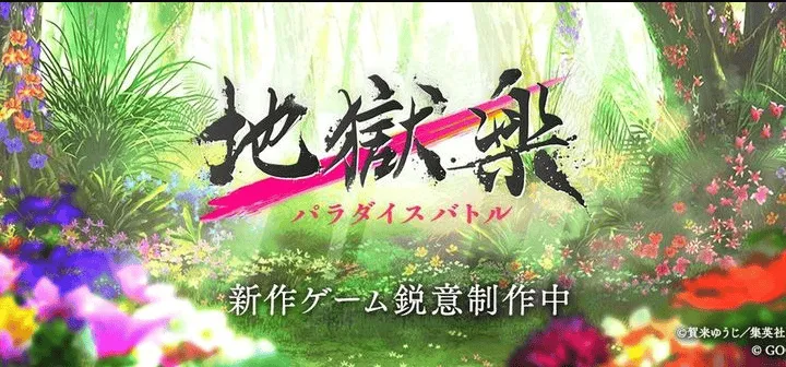 地狱乐乐园之战游戏 v1.0.0 最新版 地狱乐乐园之战游戏 v1.0.0 最新版