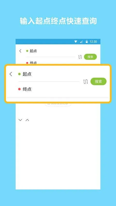 地铁线路查询软件 v1.1.7安卓版