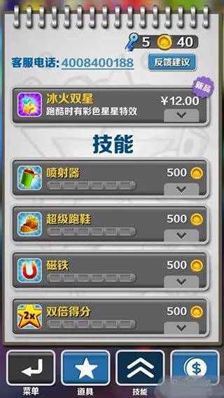 地铁跑酷国际服2026年最新版 v3.56.0安卓版