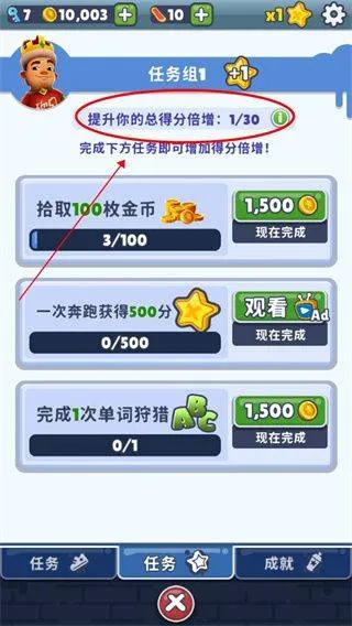 地铁跑酷国际服2026年最新版 v3.59.2安卓版