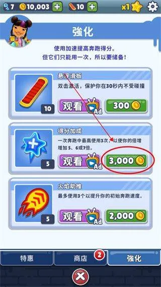 地铁跑酷国际服2026年最新版 v3.59.2安卓版