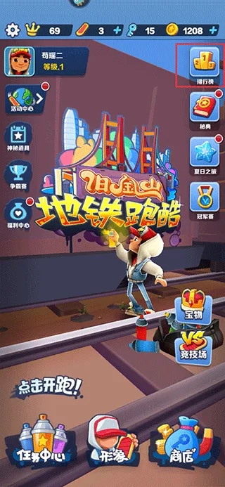 地铁跑酷国际服2026年最新版 v3.59.2安卓版