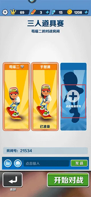 地铁跑酷国际服2026年最新版 v3.59.2安卓版