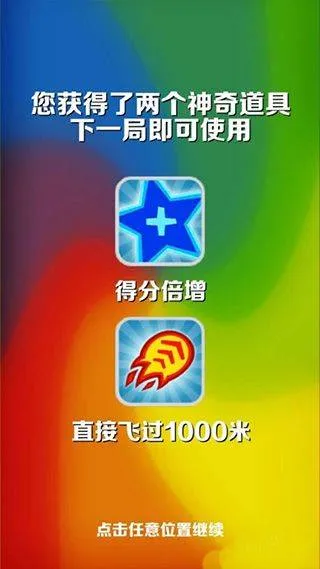 地铁跑酷国际服2026年最新版 v3.59.2安卓版