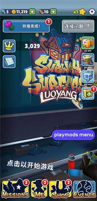 地铁跑酷地图全解锁版本 v3.58.5安卓版