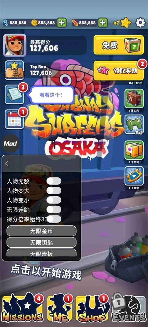 地铁跑酷地图全解锁版本 v3.59.2安卓版