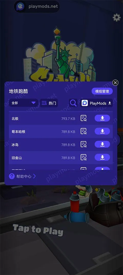 地铁跑酷地图全解锁版本 v3.59.2安卓版
