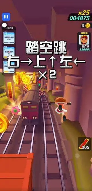 地铁跑酷官方正版 v7.01.0安卓版