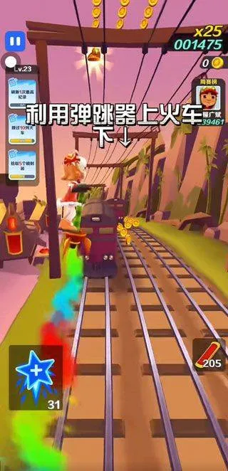 地铁跑酷官方正版 v7.01.0安卓版