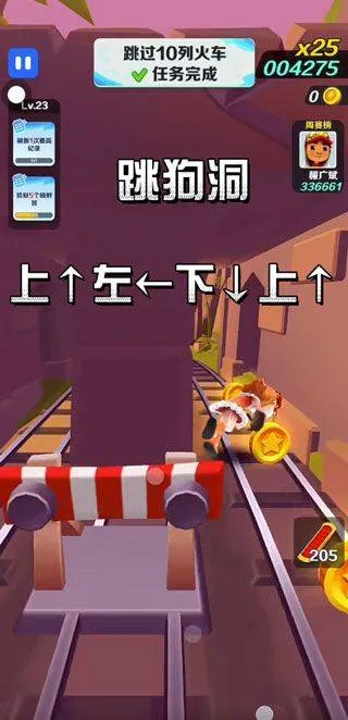 地铁跑酷官方正版 v7.01.0安卓版