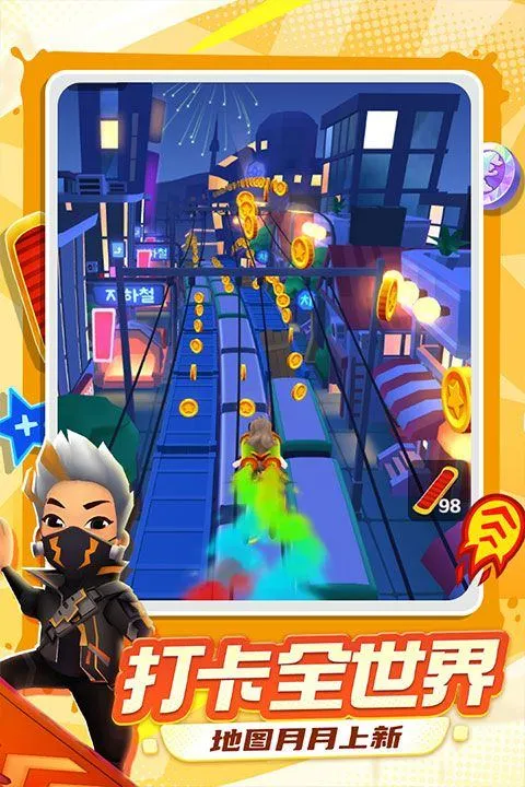 地铁跑酷官方正版 v7.01.0安卓版