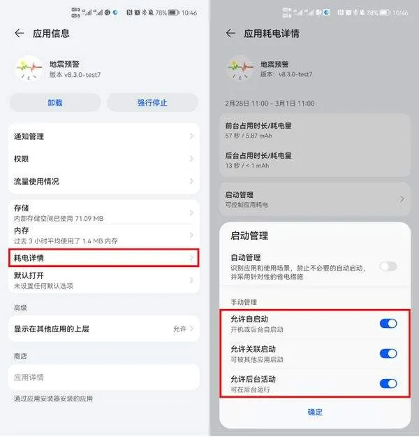地震预警app官方版 v11.3.4安卓版