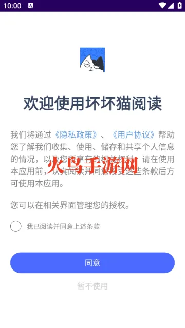 坏坏猫阅读器 坏坏猫阅读器