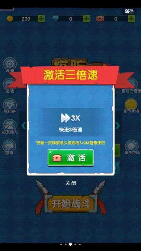坚守阵地塔防游戏 v1.0安卓版