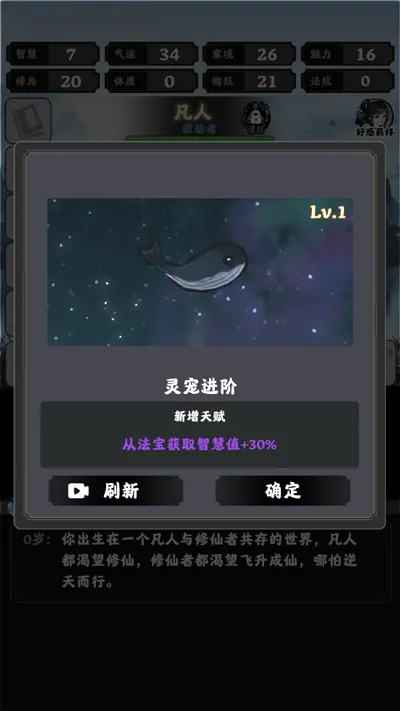 坚持到底修仙游戏 v1.1010.21安卓版