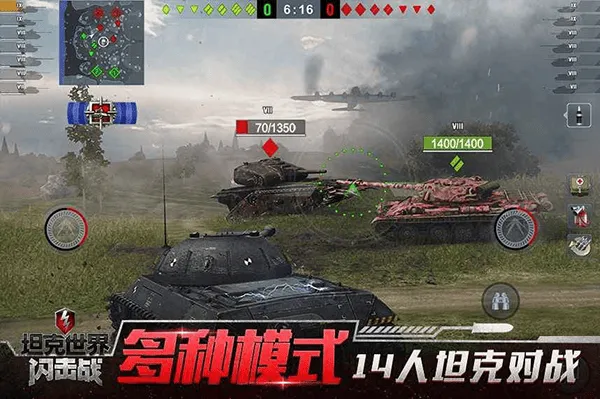 坦克世界闪击战vivo版 v11.16.0.58安卓版