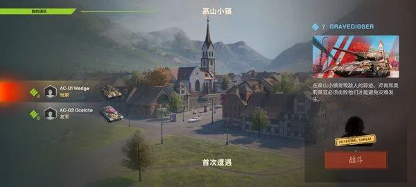 坦克世界闪击战重制版 v1.0.0.294安卓版