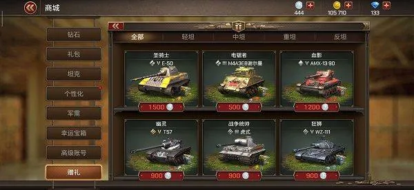 坦克争锋游戏 v1.9.2 最新版 坦克争锋游戏 v1.9.2 最新版