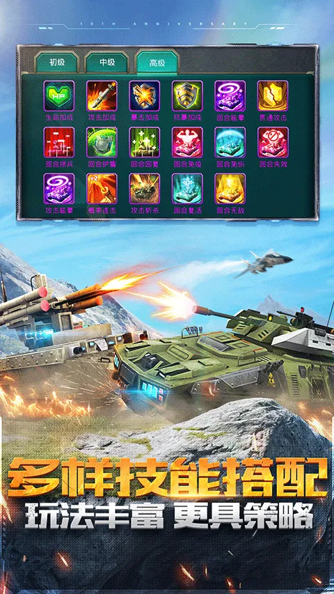坦克前线小米版 v11.5.1.3安卓版