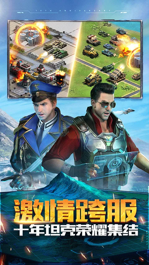 坦克前线小米版 v11.5.1.3安卓版