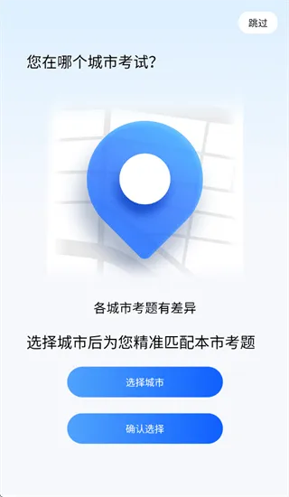坦途学车学员端app下载 坦途学车学员端app下载