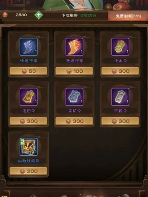 城主天下游戏最新版 v1.0.77安卓版