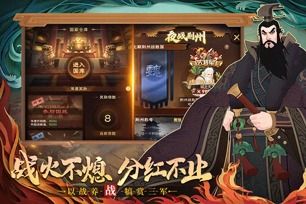 城主天下游戏最新版 v1.0.77安卓版