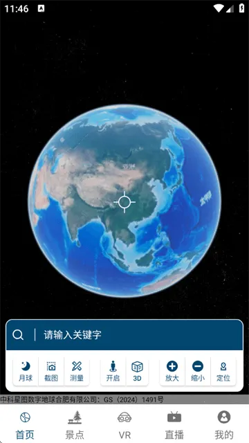 城市实景探索地图app 城市实景探索地图app