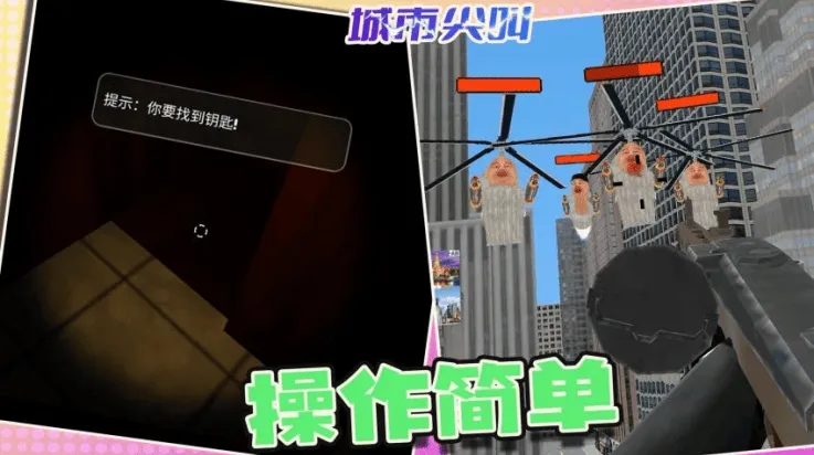 城市尖叫游戏 v1.1.0 最新版 城市尖叫游戏 v1.1.0 最新版