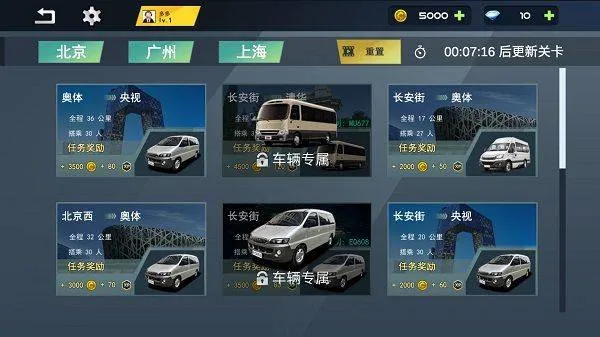 城市巴士模拟器免费下载安装 城市巴士模拟器免费下载安装