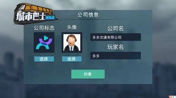 城市巴士模拟器 v3.2.2安卓版