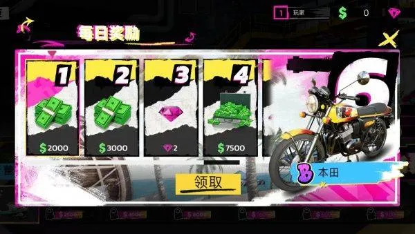 城市摩托狂飙游戏 v300.1.0 安卓版 城市摩托狂飙游戏 v300.1.0 安卓版