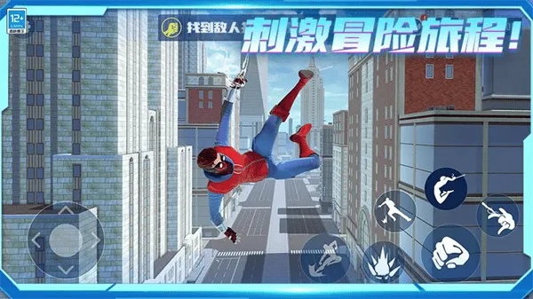 城市英雄归来游戏 城市英雄归来游戏
