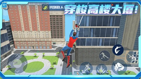 城市英雄归来游戏 城市英雄归来游戏