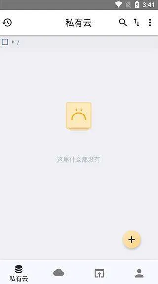 城通网盘手机版 v5.1.6安卓版