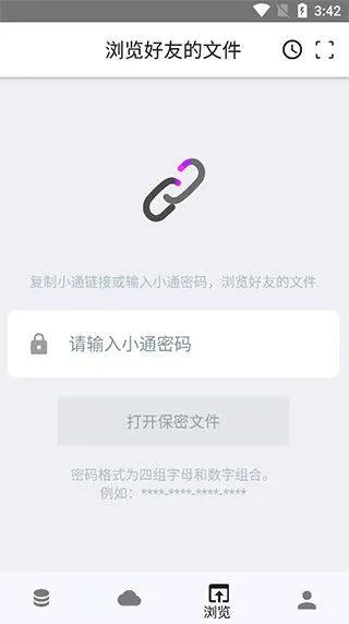 城通网盘手机版 v5.1.6安卓版