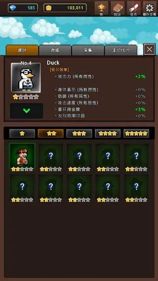 培养合并怪物游戏 v1.1.0