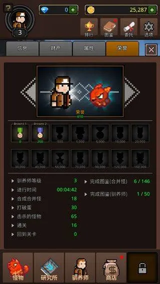 培养合并怪物游戏 v1.1.0