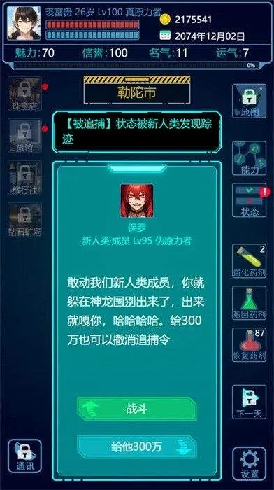 基因战士手机版 v1.0.4 官方版 基因战士手机版 v1.0.4 官方版
