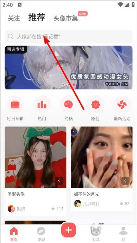堆糖app最新版 v8.69.0安卓版