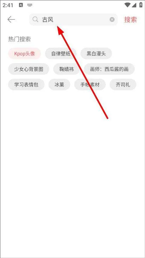 堆糖app最新版 v8.69.0安卓版