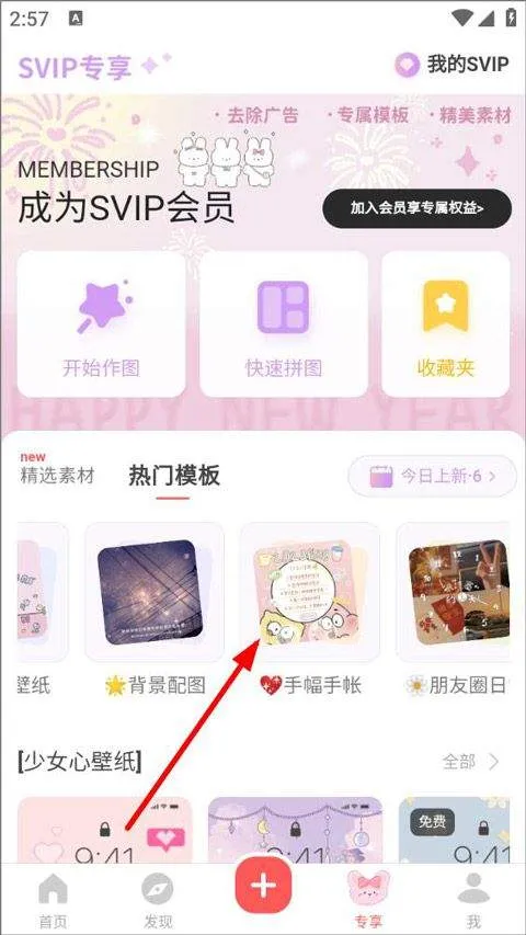 堆糖app最新版 v8.70.1安卓版