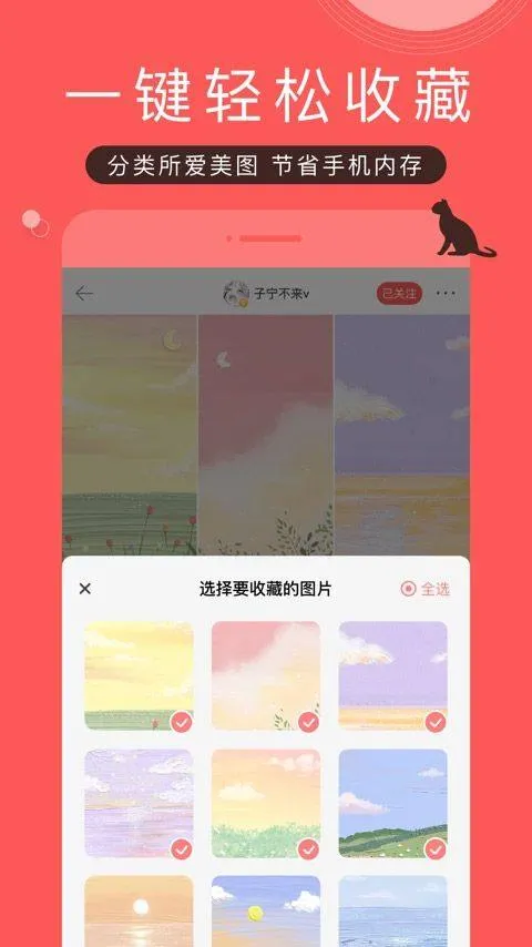 堆糖app最新版 v8.70.1安卓版