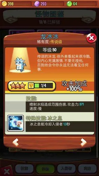 塔防传说最新版2026 v1.106.1安卓版