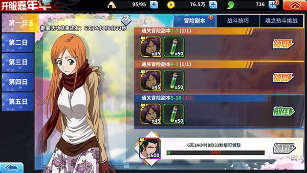 境界死神激斗应用宝版本最新版 v1.38.3 手机版 境界死神激斗应用宝版本最新版 v1.38.3 手机版