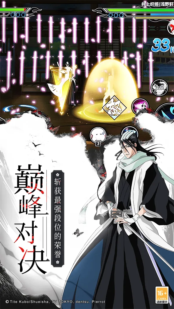 境界死神激斗应用宝版本最新版 v1.38.3 手机版